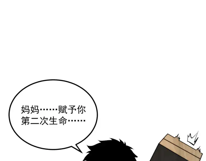 《从末世崛起》273 终结主宰！图82