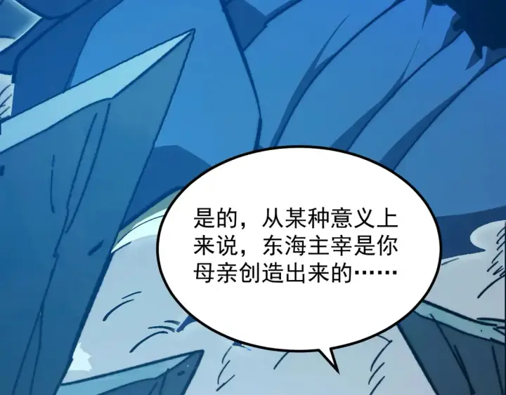 《从末世崛起》273 终结主宰！图86