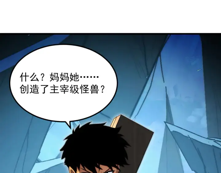 《从末世崛起》273 终结主宰！图89