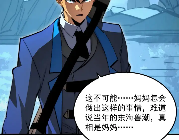 《从末世崛起》273 终结主宰！图90