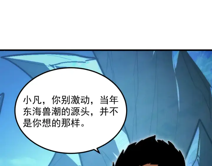 《从末世崛起》273 终结主宰！图92