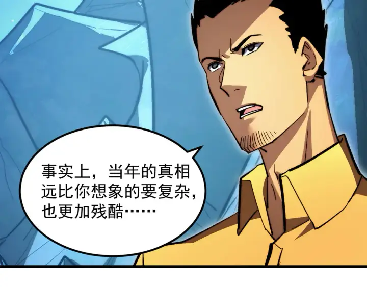 《从末世崛起》273 终结主宰！图93