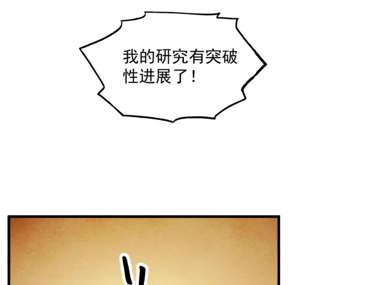 《从末世崛起》273 终结主宰！图95