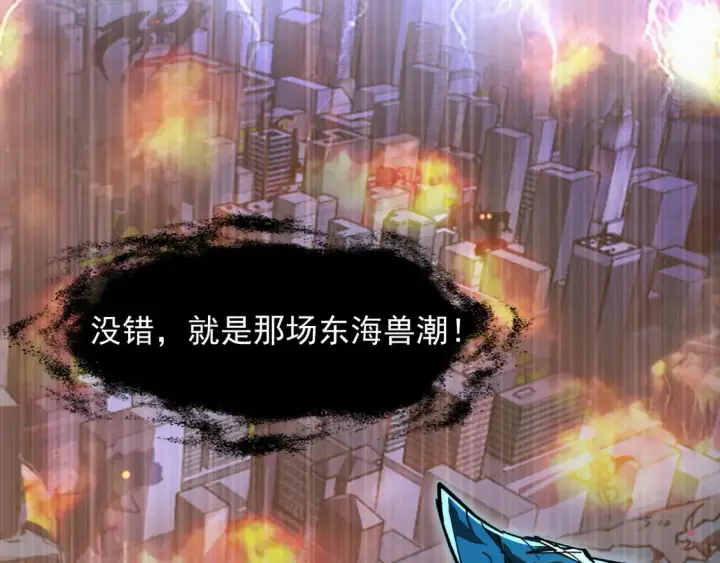 《从末世崛起》274 丢失的记忆图10