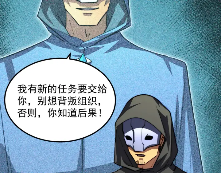 《从末世崛起》274 丢失的记忆图100