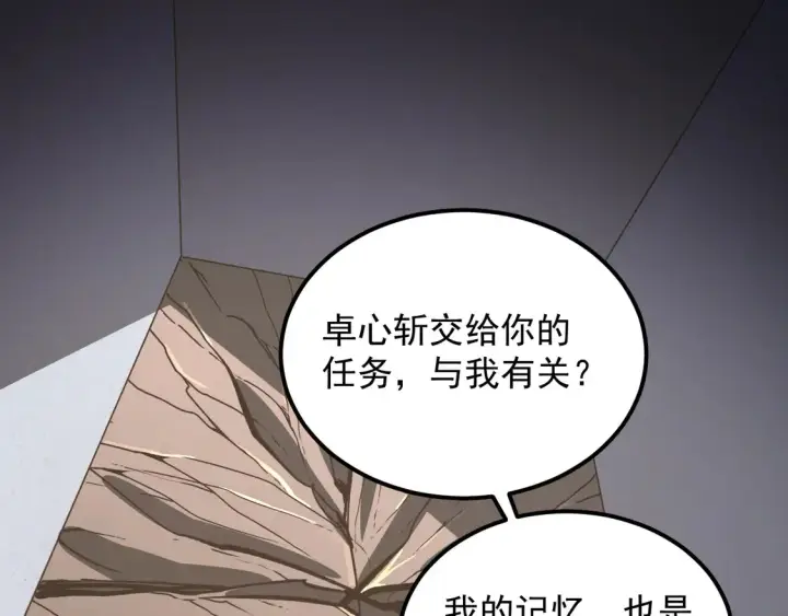 《从末世崛起》274 丢失的记忆图102