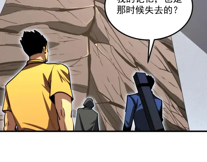 《从末世崛起》274 丢失的记忆图103