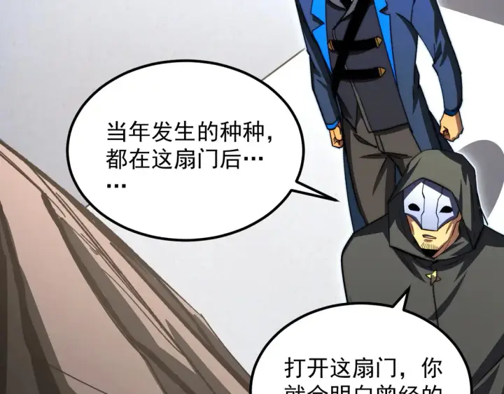 《从末世崛起》274 丢失的记忆图105
