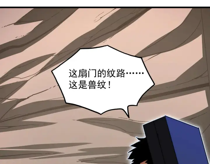 《从末世崛起》274 丢失的记忆图107