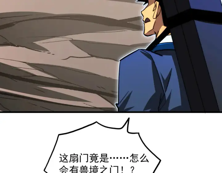 《从末世崛起》274 丢失的记忆图108