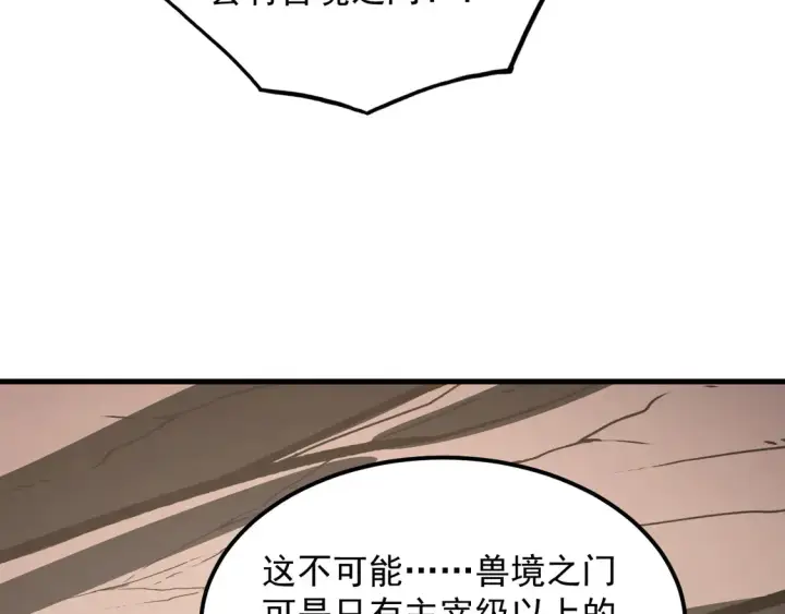 《从末世崛起》274 丢失的记忆图109