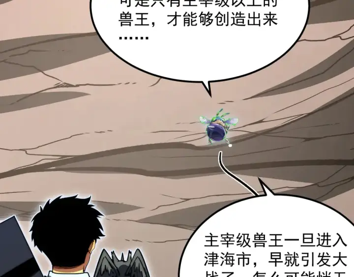 《从末世崛起》274 丢失的记忆图110