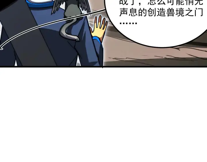 《从末世崛起》274 丢失的记忆图111