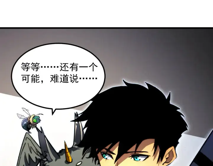 《从末世崛起》274 丢失的记忆图112