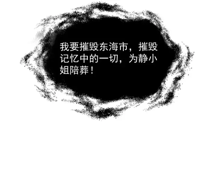 《从末世崛起》274 丢失的记忆图14