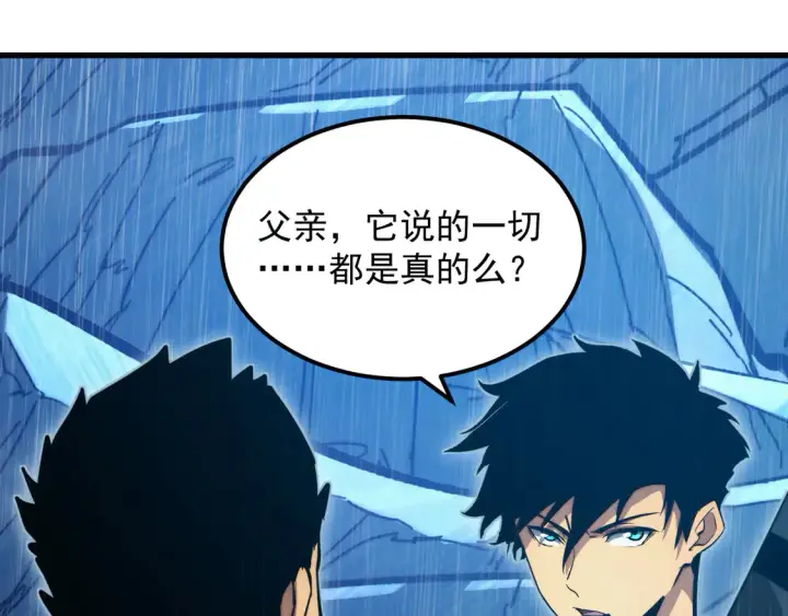 《从末世崛起》274 丢失的记忆图15