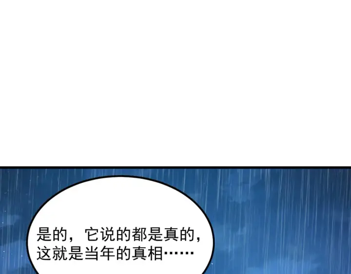 《从末世崛起》274 丢失的记忆图17