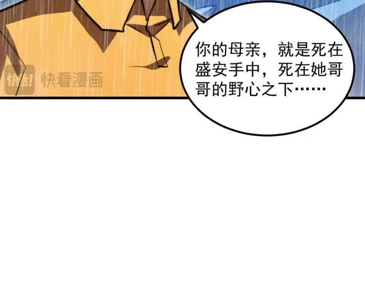 《从末世崛起》274 丢失的记忆图19
