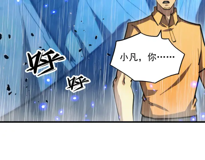 《从末世崛起》274 丢失的记忆图21