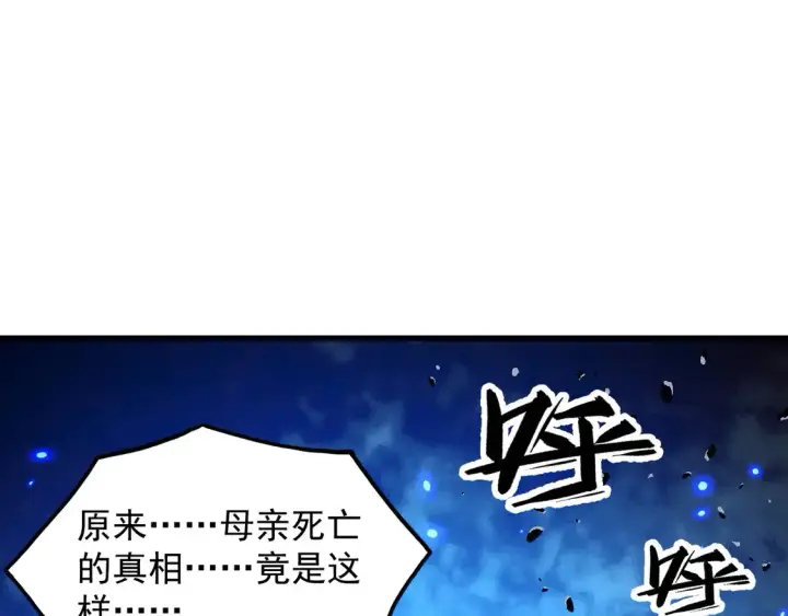 《从末世崛起》274 丢失的记忆图22