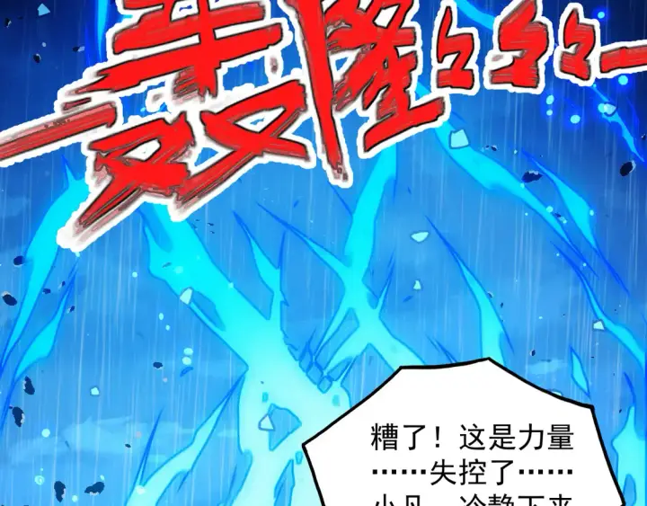 《从末世崛起》274 丢失的记忆图25