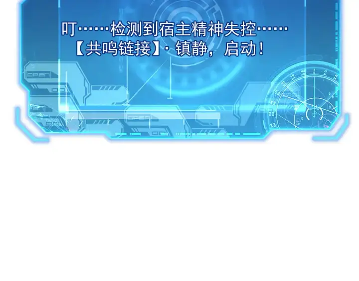 《从末世崛起》274 丢失的记忆图33