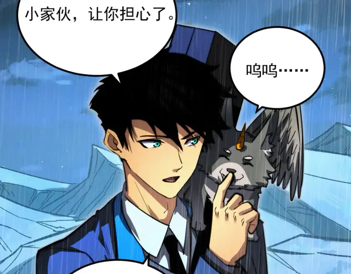 《从末世崛起》274 丢失的记忆图37