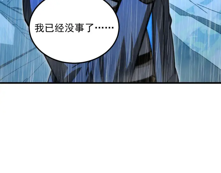 《从末世崛起》274 丢失的记忆图38