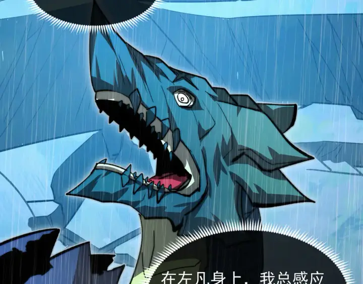 《从末世崛起》274 丢失的记忆图42