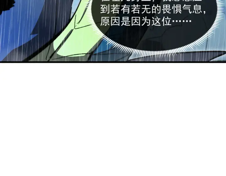 《从末世崛起》274 丢失的记忆图43