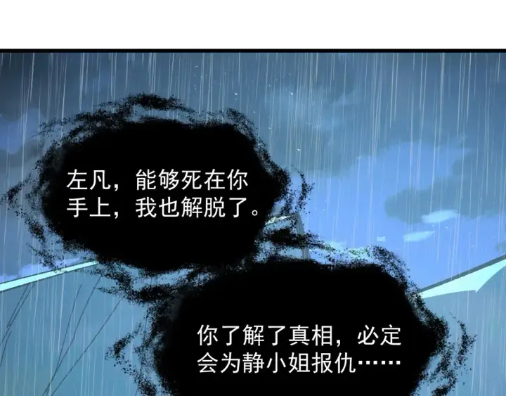 《从末世崛起》274 丢失的记忆图44