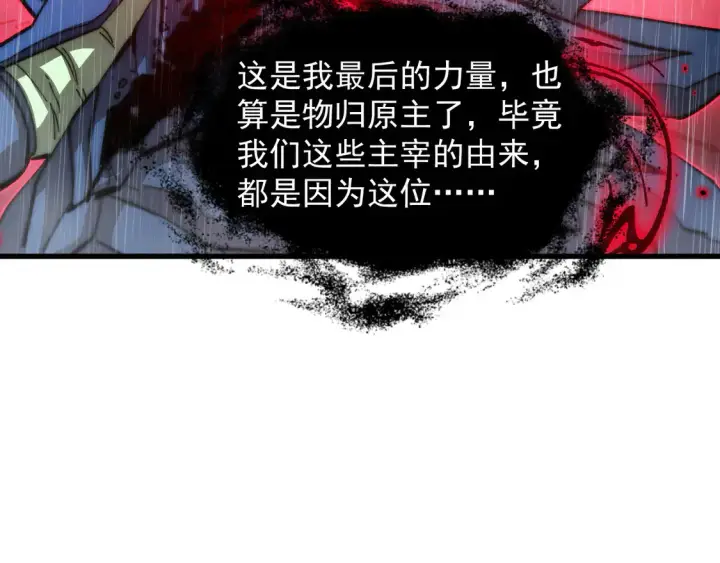 《从末世崛起》274 丢失的记忆图48