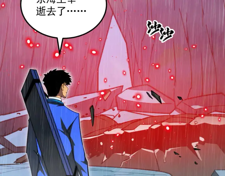 《从末世崛起》274 丢失的记忆图53