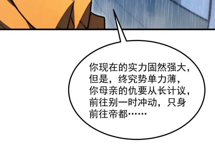 《从末世崛起》274 丢失的记忆图59