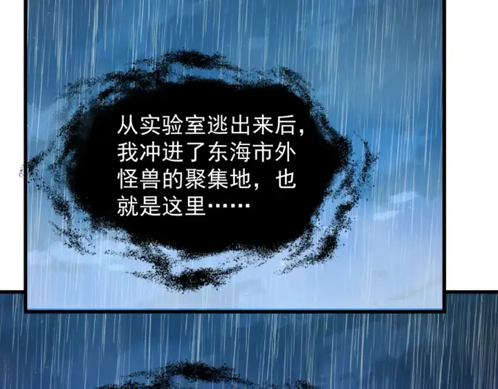 《从末世崛起》274 丢失的记忆图6