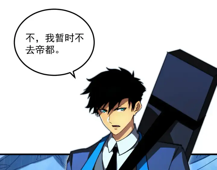 《从末世崛起》274 丢失的记忆图60