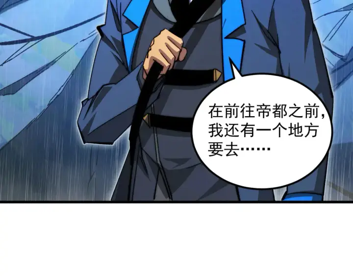 《从末世崛起》274 丢失的记忆图61
