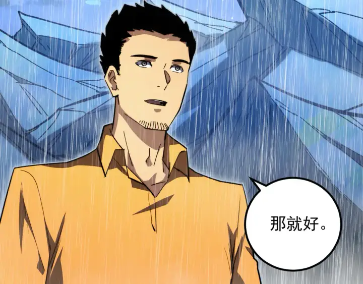 《从末世崛起》274 丢失的记忆图63