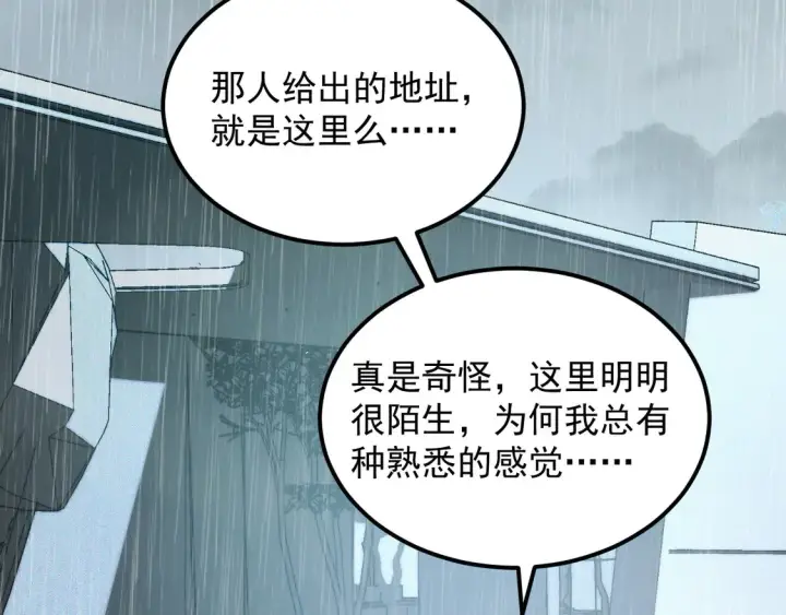 《从末世崛起》274 丢失的记忆图67