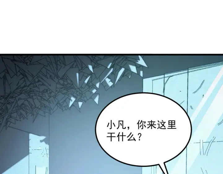 《从末世崛起》274 丢失的记忆图69