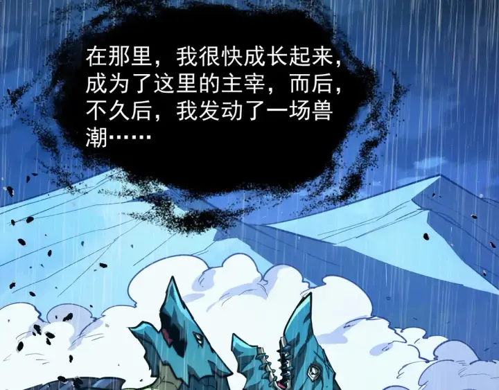 《从末世崛起》274 丢失的记忆图7