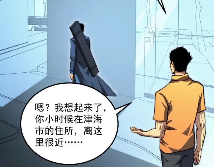 《从末世崛起》274 丢失的记忆图70
