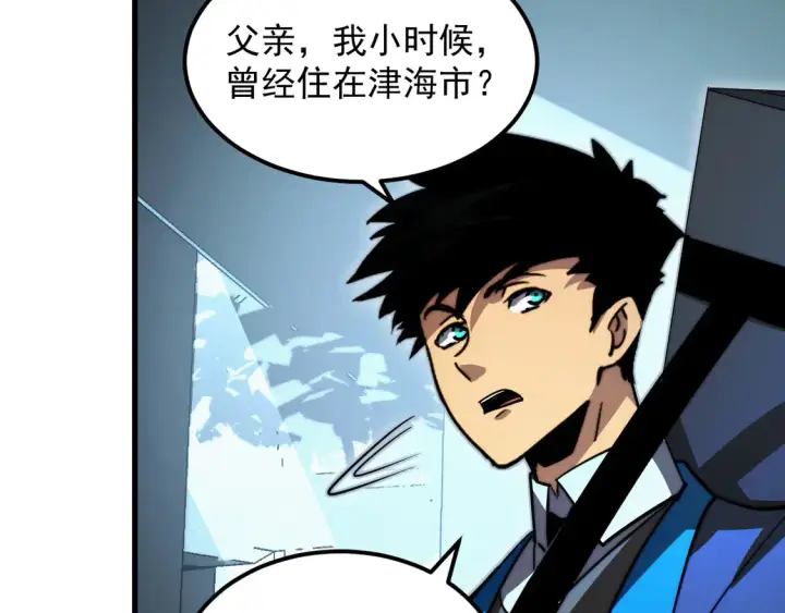 《从末世崛起》274 丢失的记忆图72