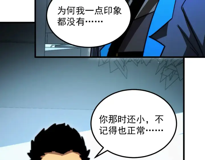 《从末世崛起》274 丢失的记忆图73