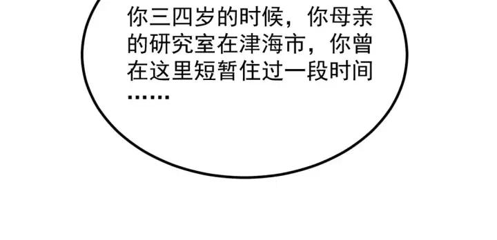 《从末世崛起》274 丢失的记忆图75
