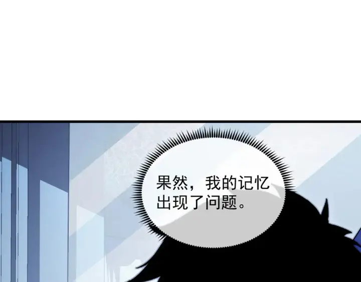 《从末世崛起》274 丢失的记忆图76
