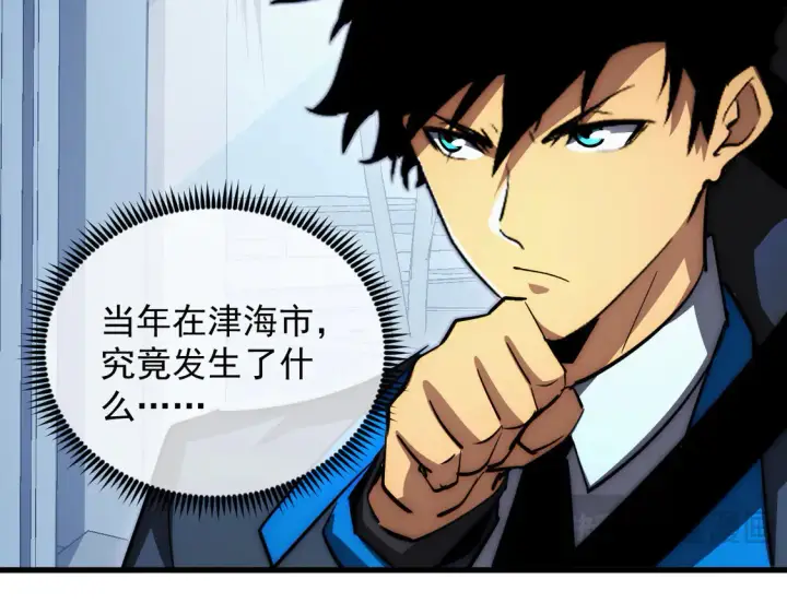 《从末世崛起》274 丢失的记忆图77