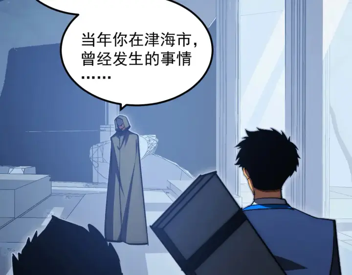 《从末世崛起》274 丢失的记忆图79