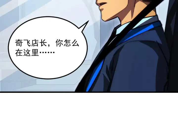 《从末世崛起》274 丢失的记忆图82