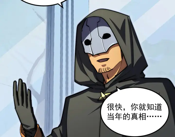 《从末世崛起》274 丢失的记忆图84